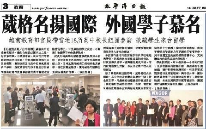 [Tờ HWA MEI NEWS] - Các trường THPT Việt Nam khuyến khích học sinh tới Đài Loan du học